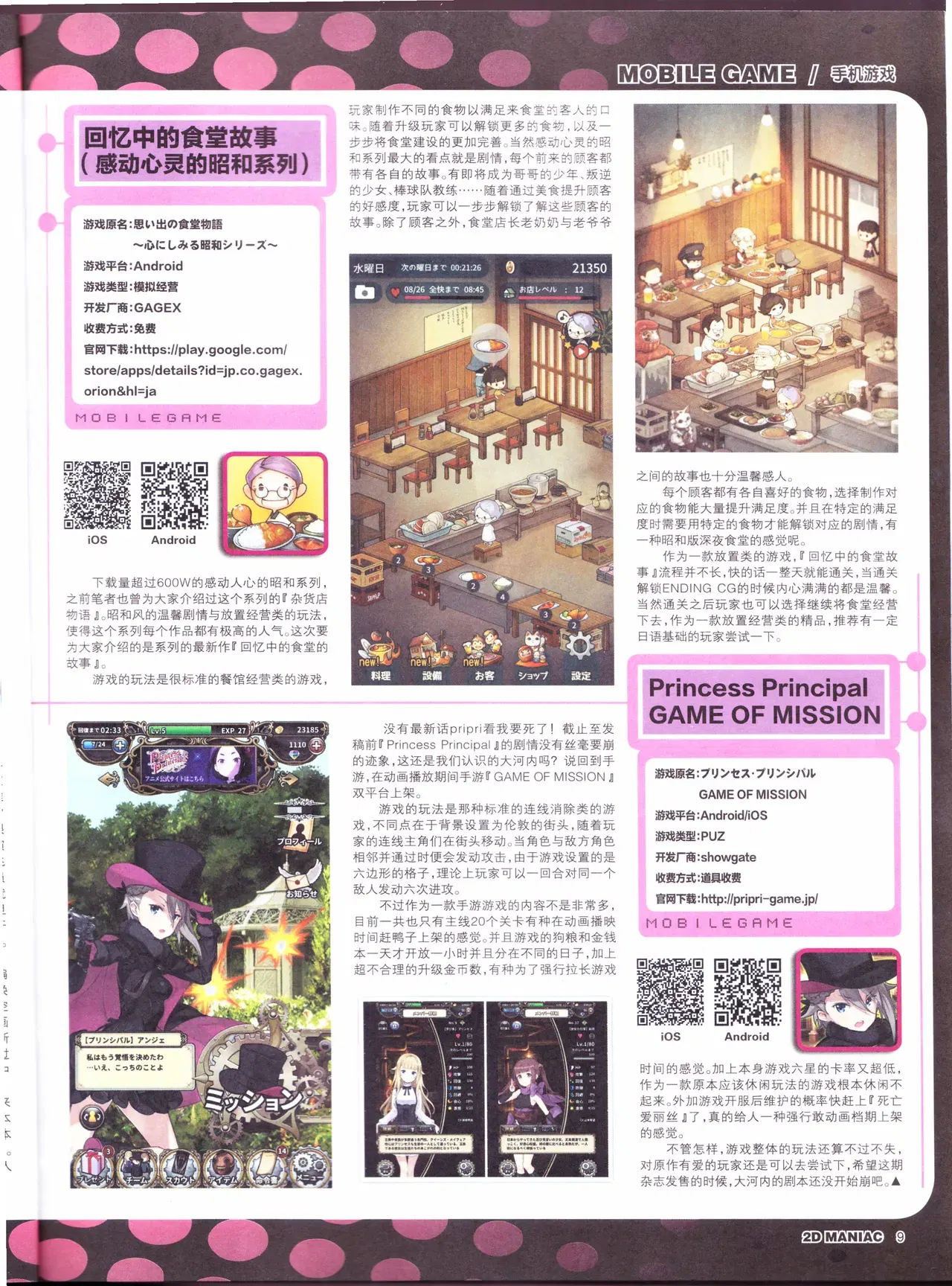 Image #11