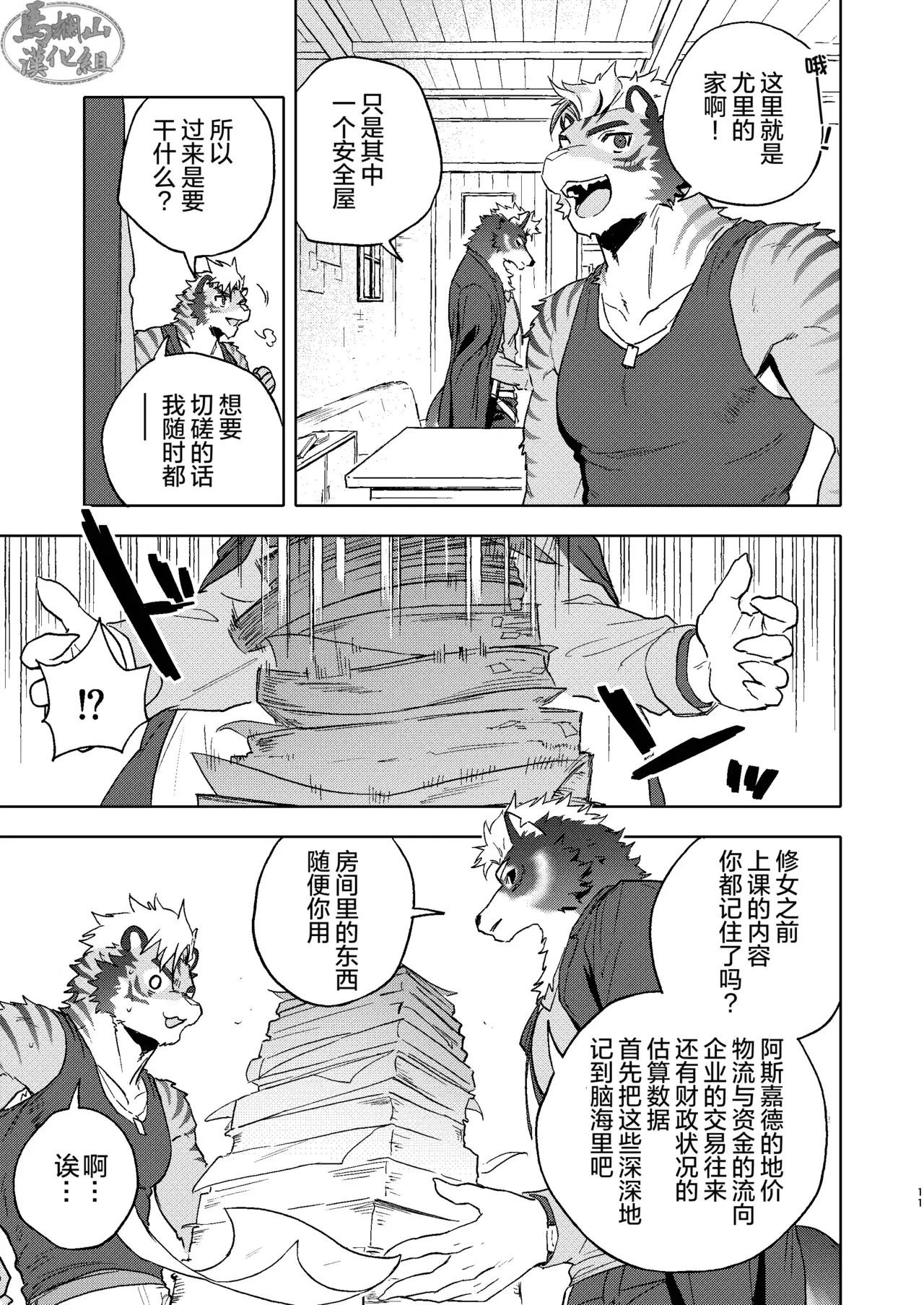 Image #10