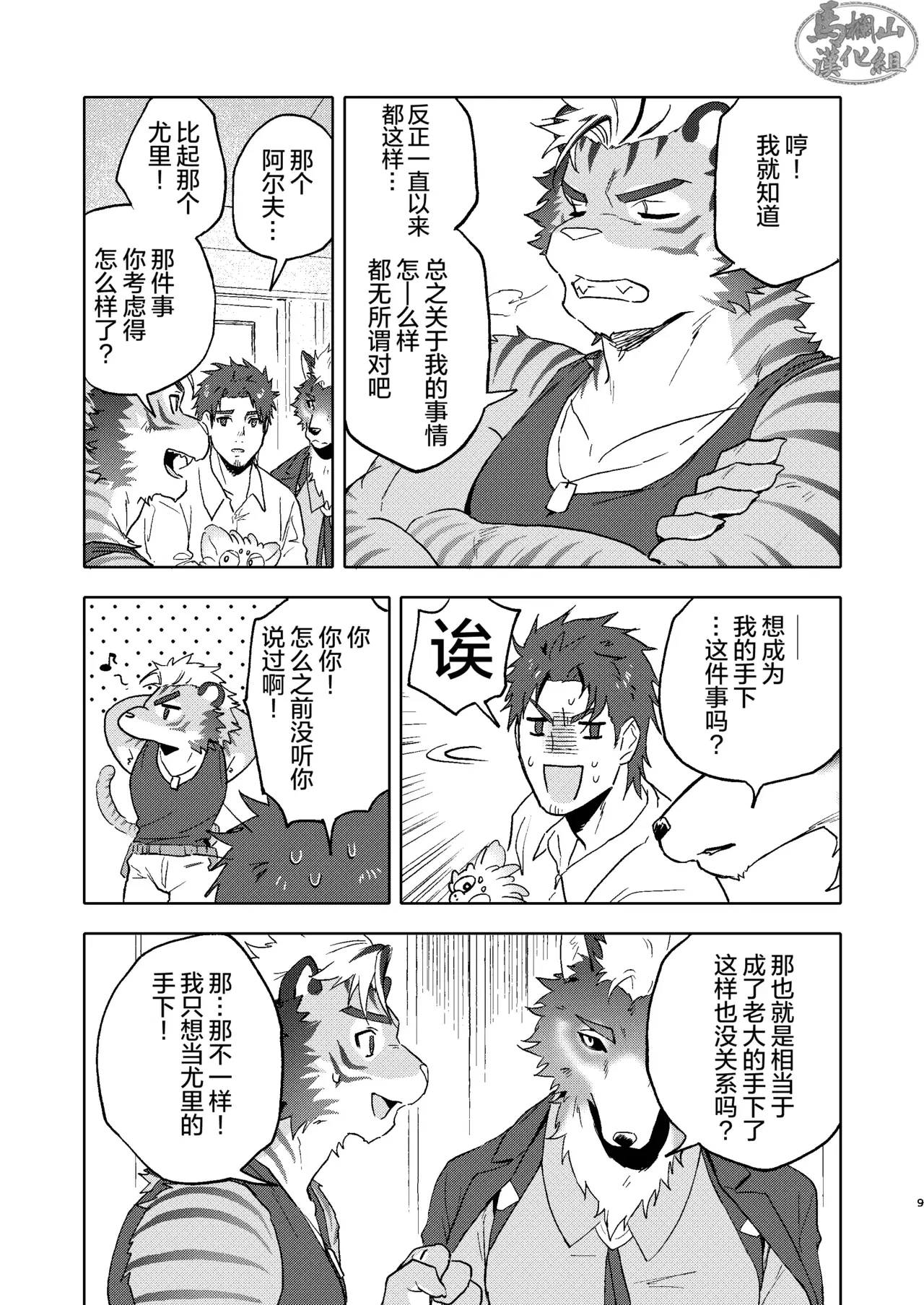 Image #8