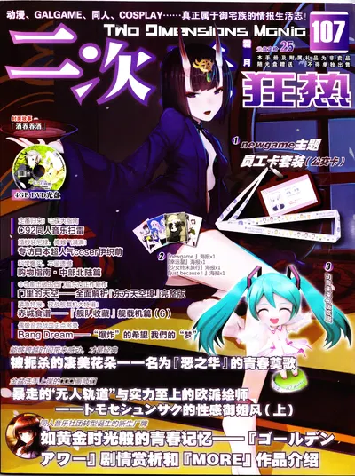 Two Dimensions Mania 107 - Hentai Gallery