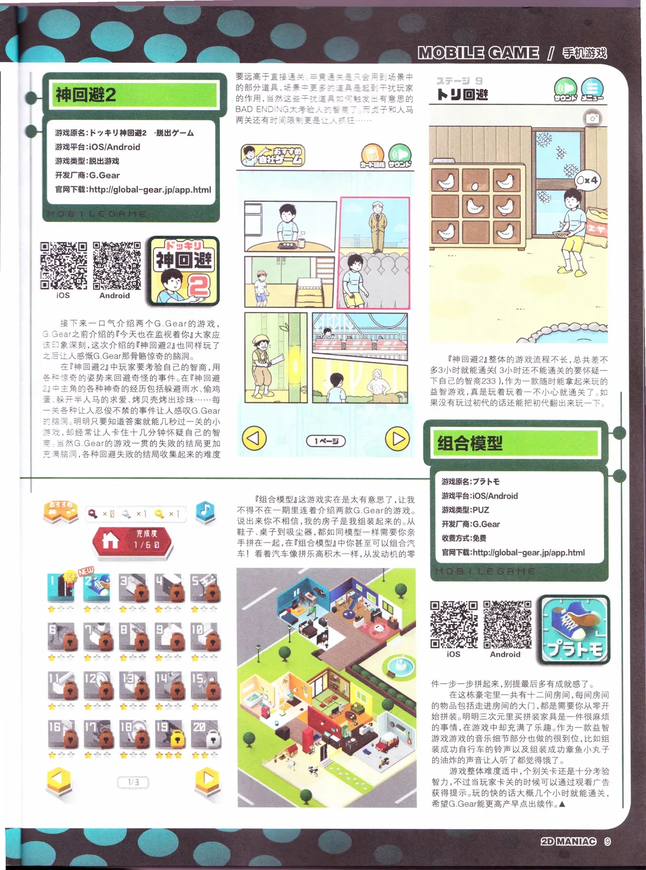 Image #11
