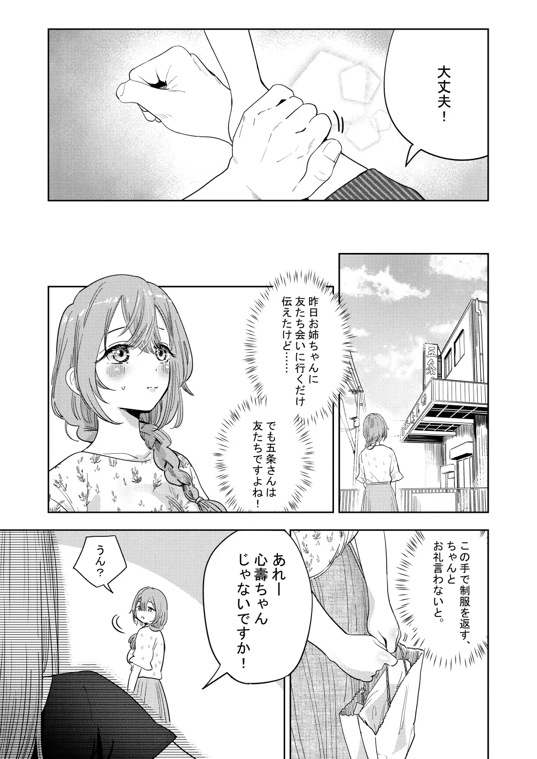 Image #14