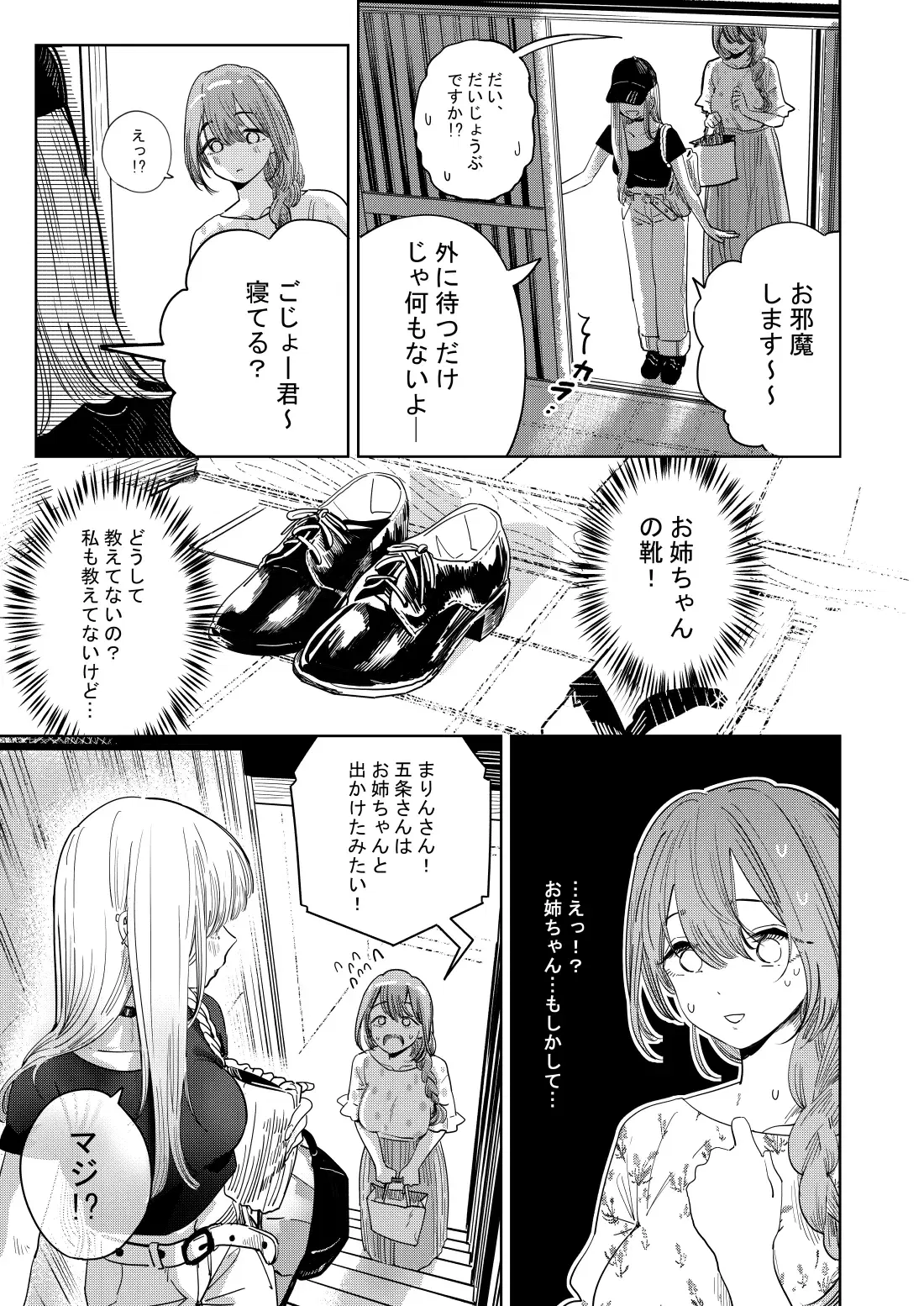 Image #18