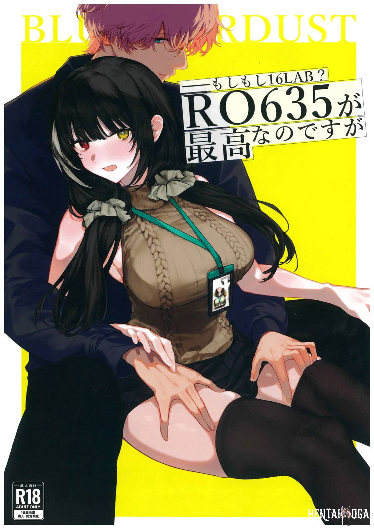 もしもし16LABRO635が最高なのですが