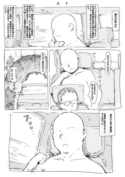 (名無しのチンポップ) らくがき - Hentai Gallery