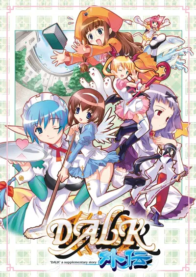 (AliceSoft) Dalk Gaiden - Hentai Gallery