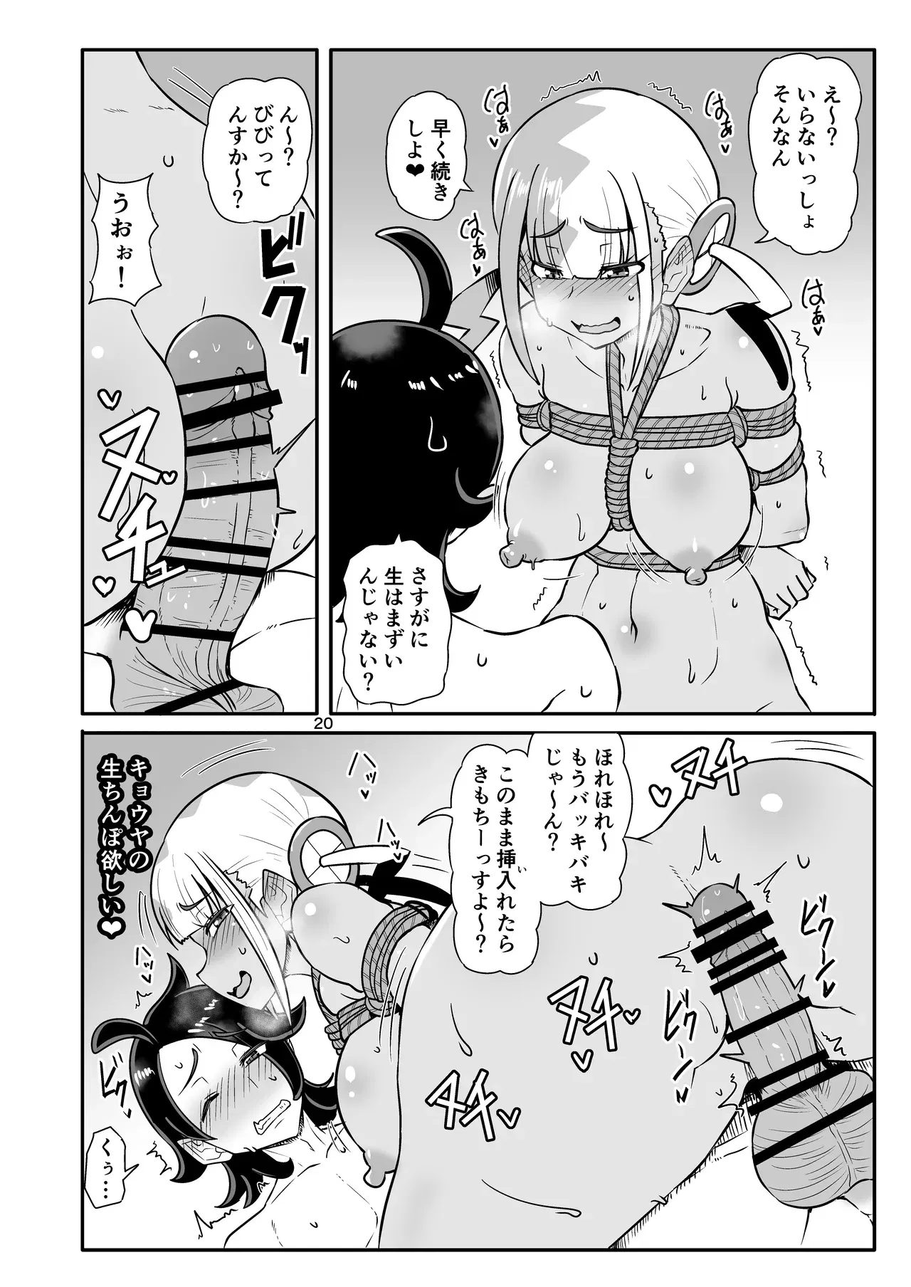 Image #20