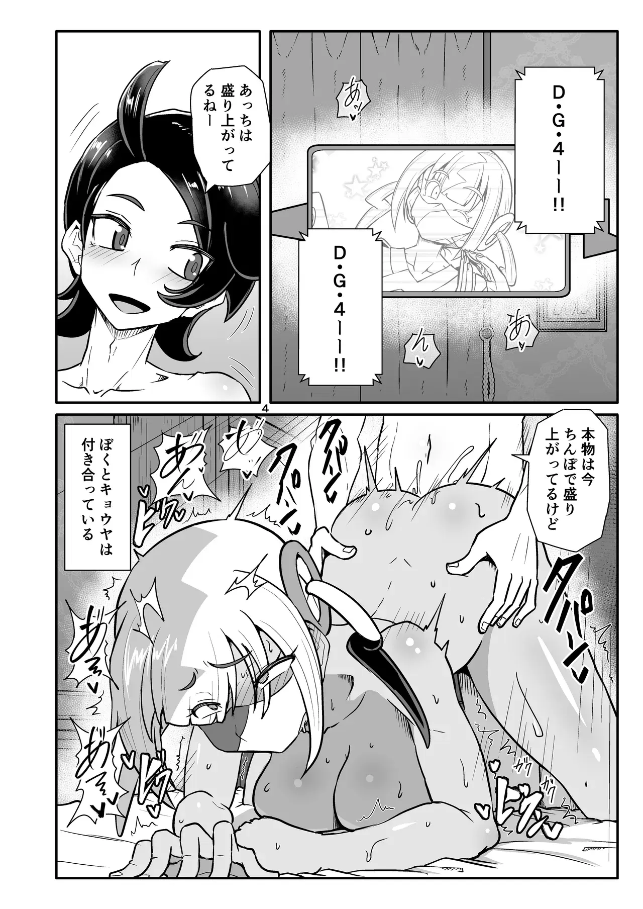 Image #4