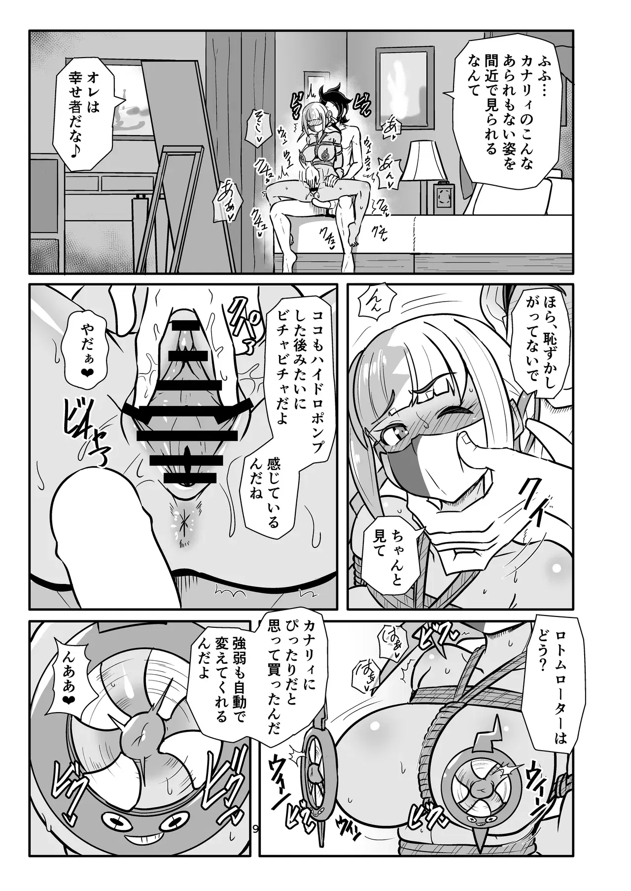Image #9