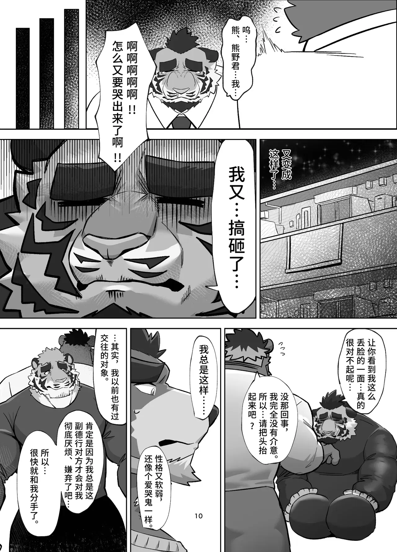 Image #10
