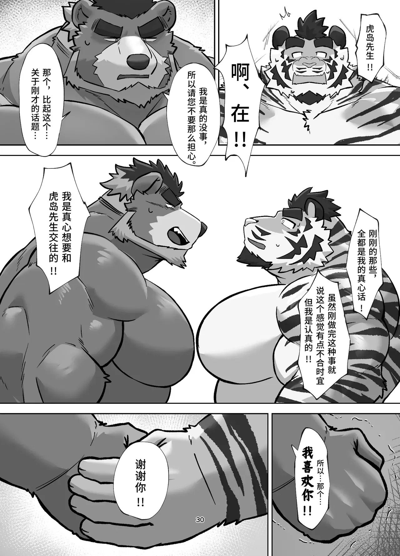 Image #30