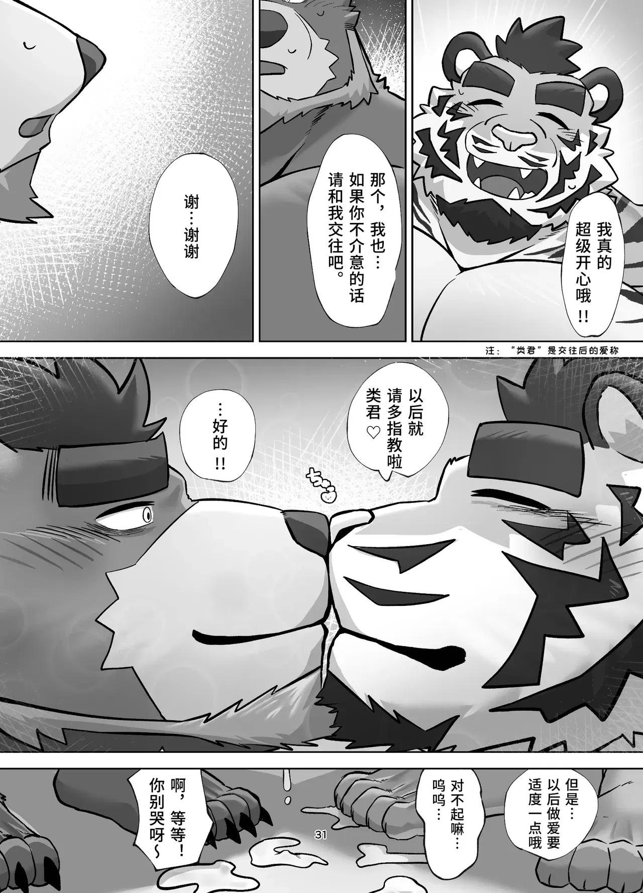 Image #31