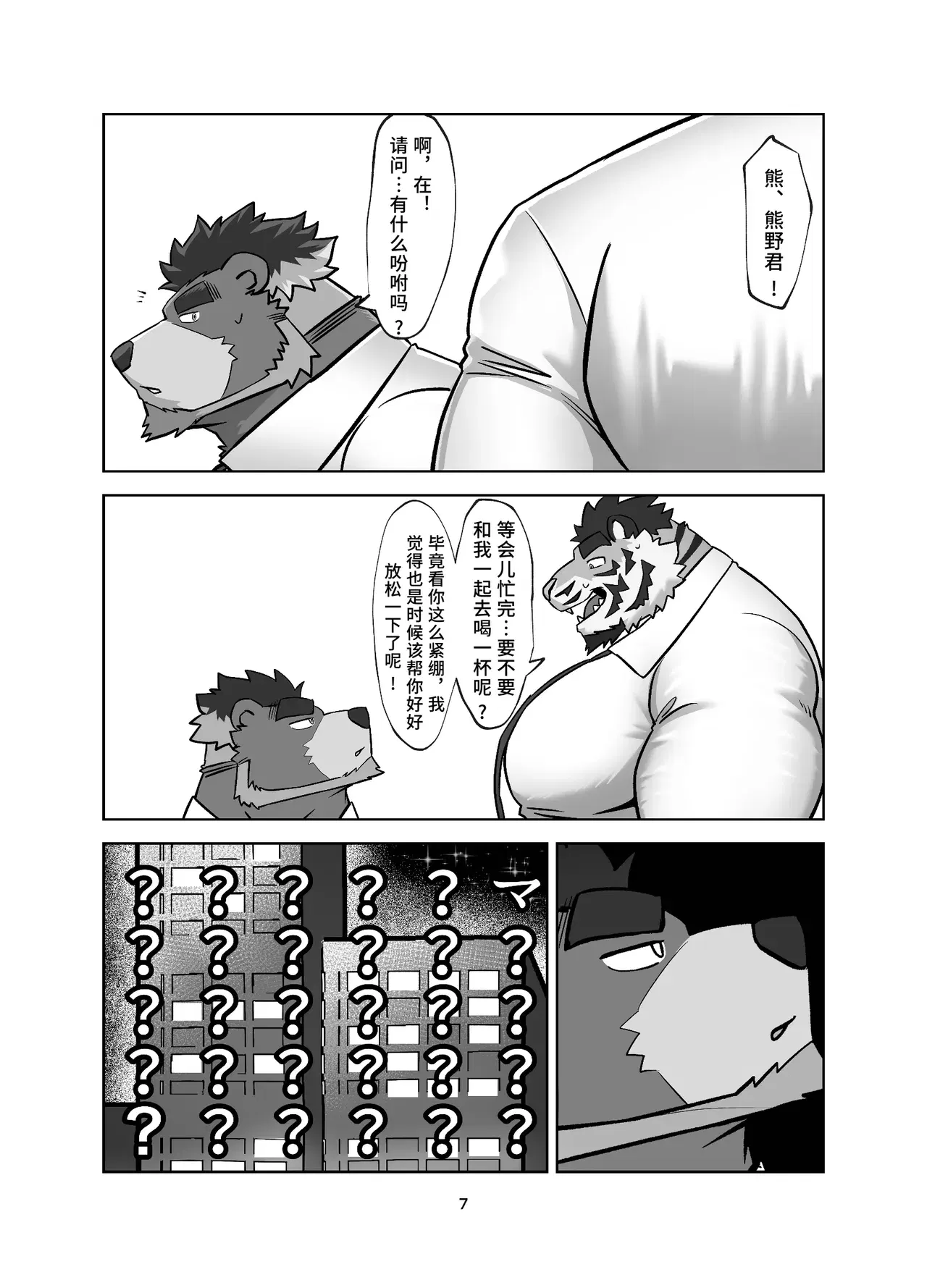 Image #7