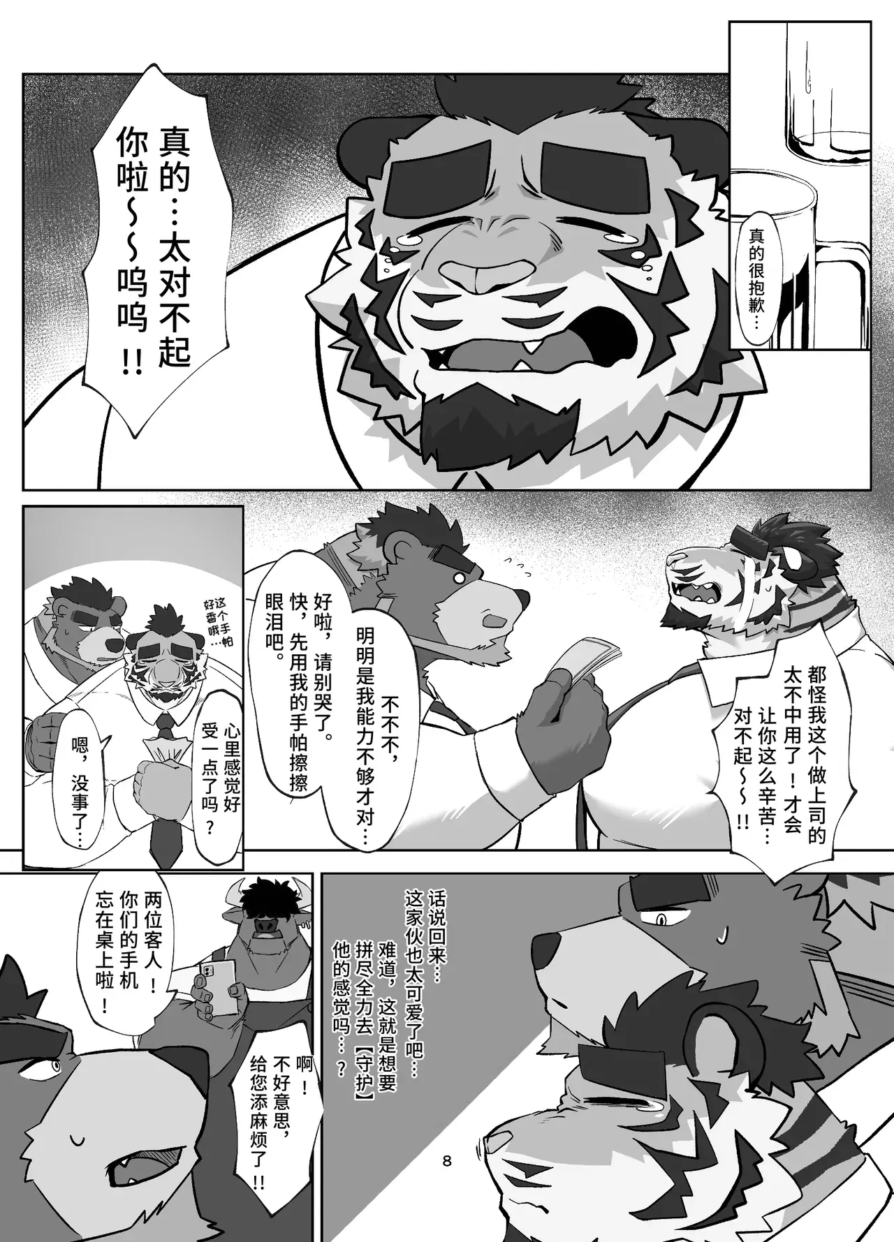 Image #8