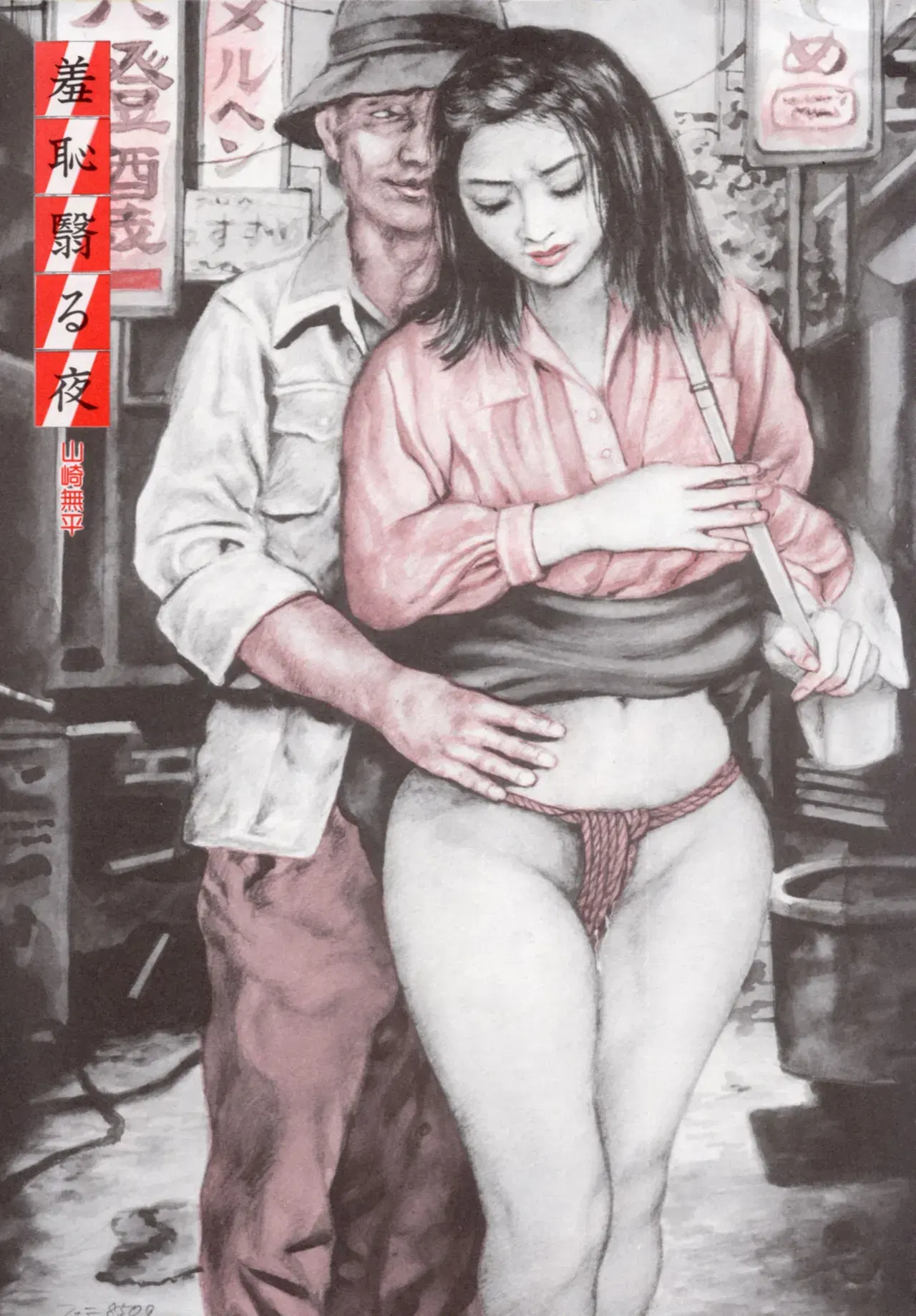 Image #154