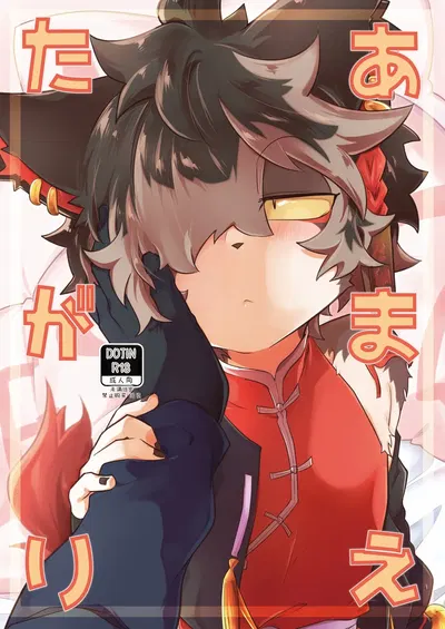 (AK (Kuroyuri)) أشتاق إلى حبك (Arknights) (نسخة رقمية) - معرض هنتاي