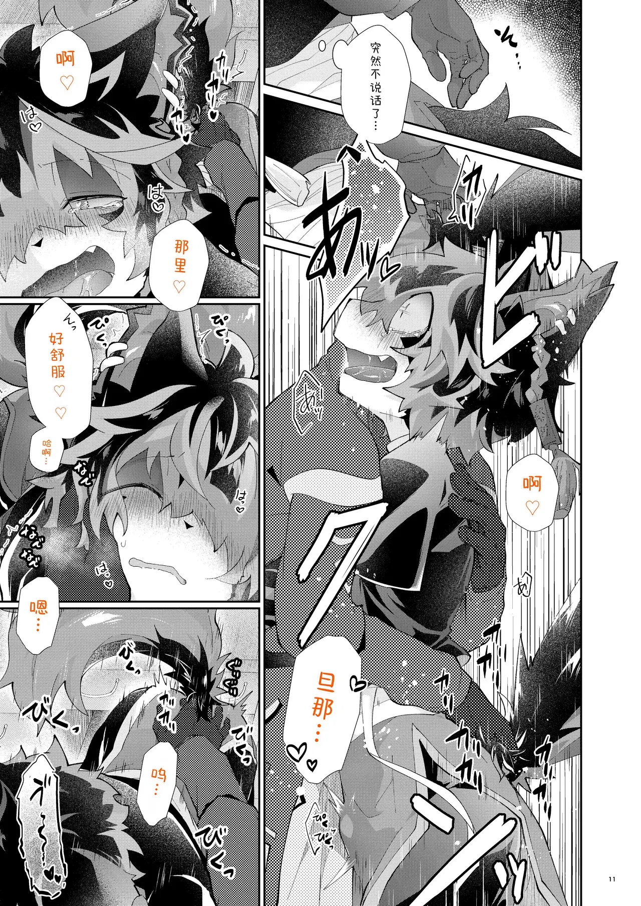 Image #10