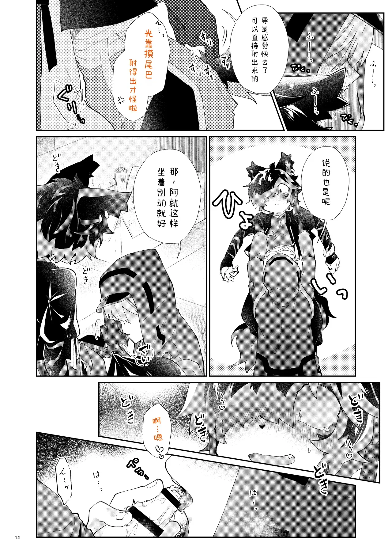 Image #11