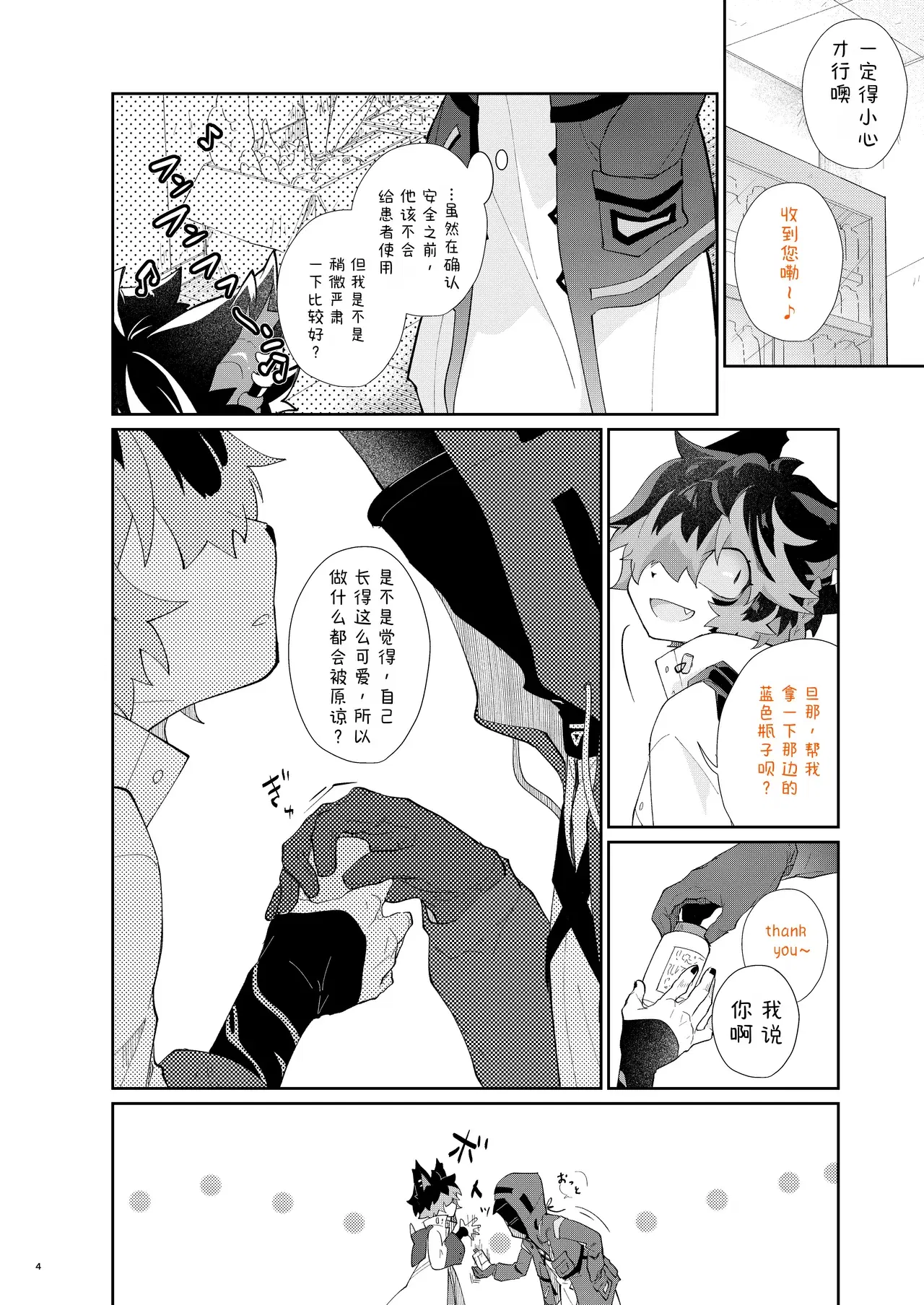 Image #3