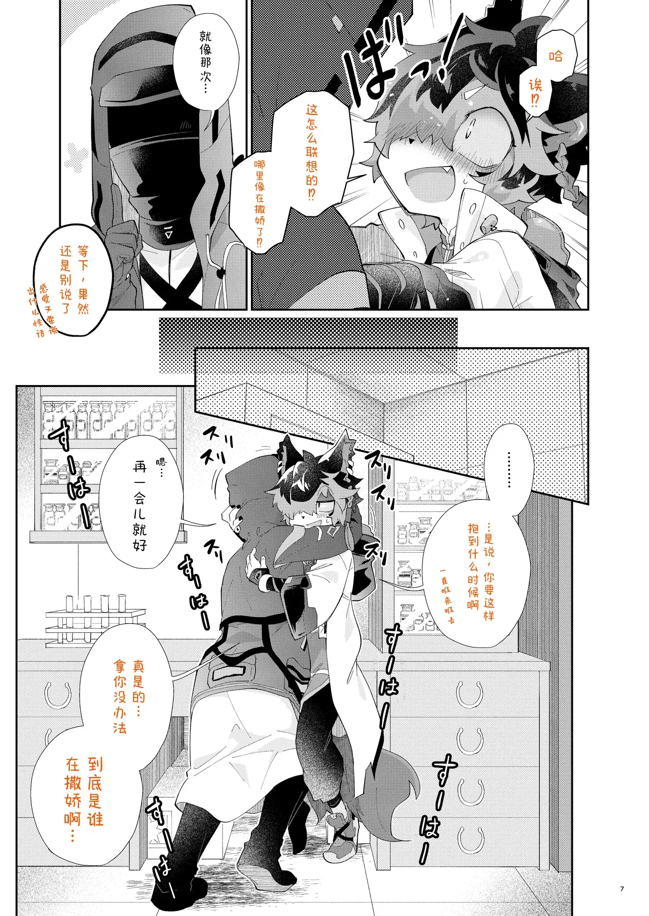 Image #6
