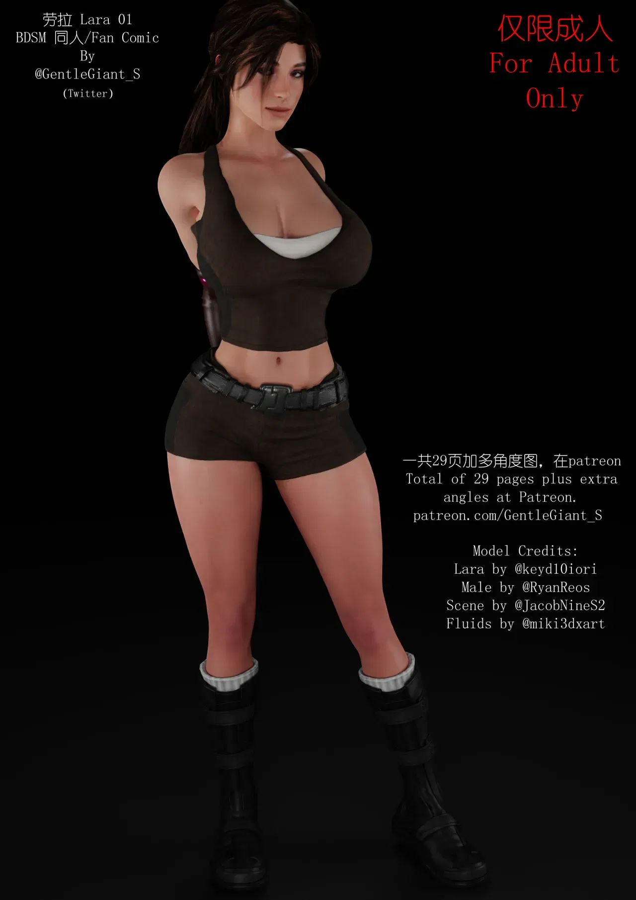 GentleGiant_S - Lara Croft (Patreon)