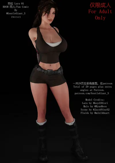 GentleGiant_S - Lara Croft (Patreon) - Hentai Gallery