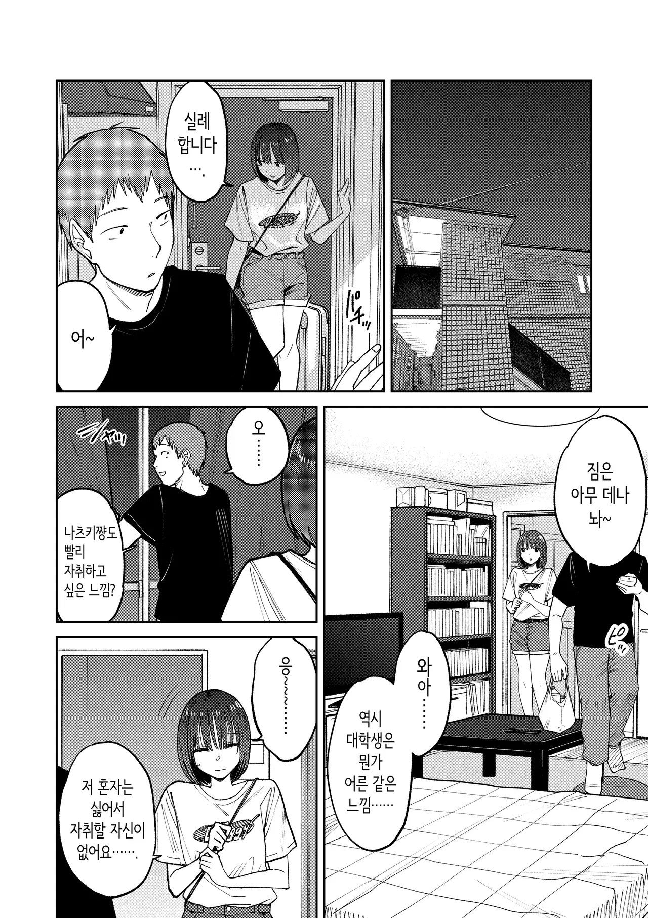 Image #52