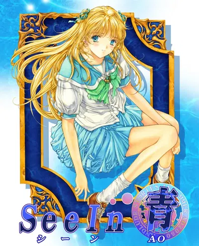 (AliceSoft) انظر في Ao - معرض هنتاي