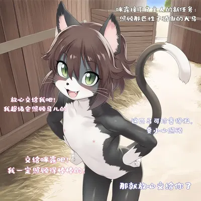 (玖牧) Missão do dono: cuidar de cavalos (chinês) - Galeria Hentai