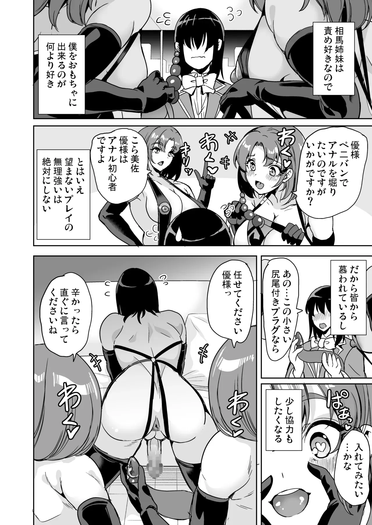 Image #78