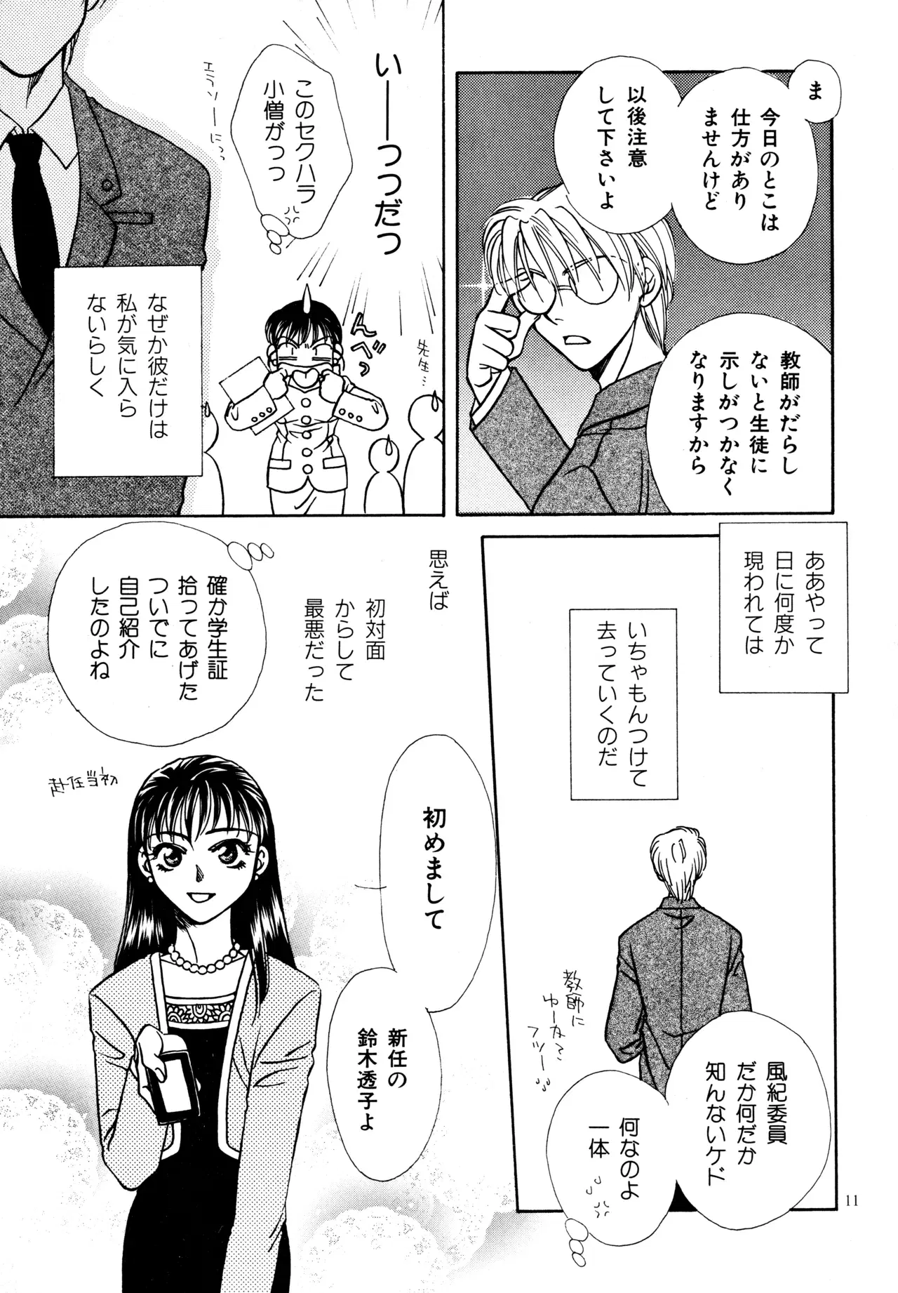 Image #10