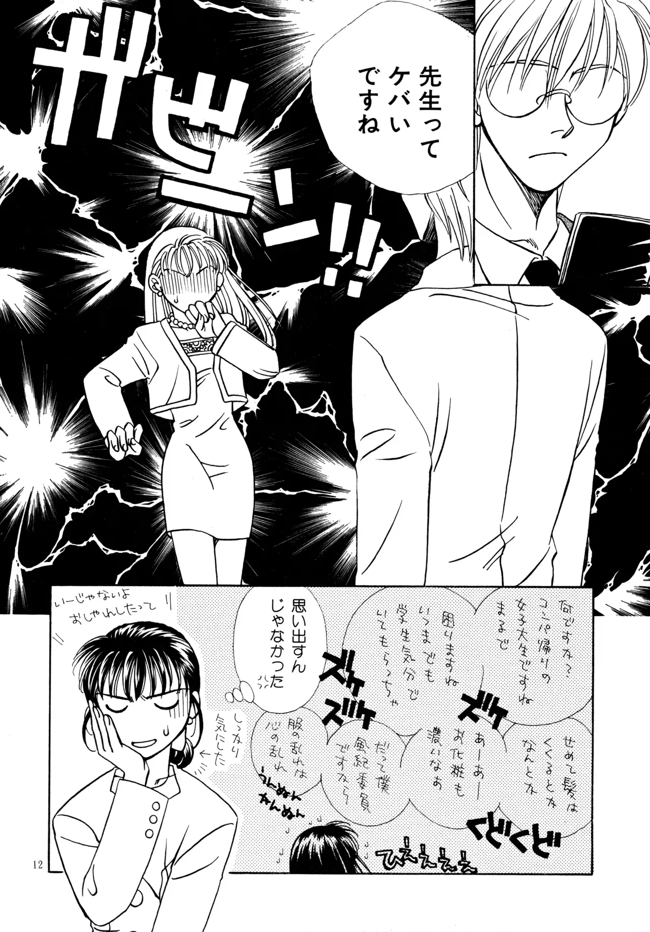 Image #11