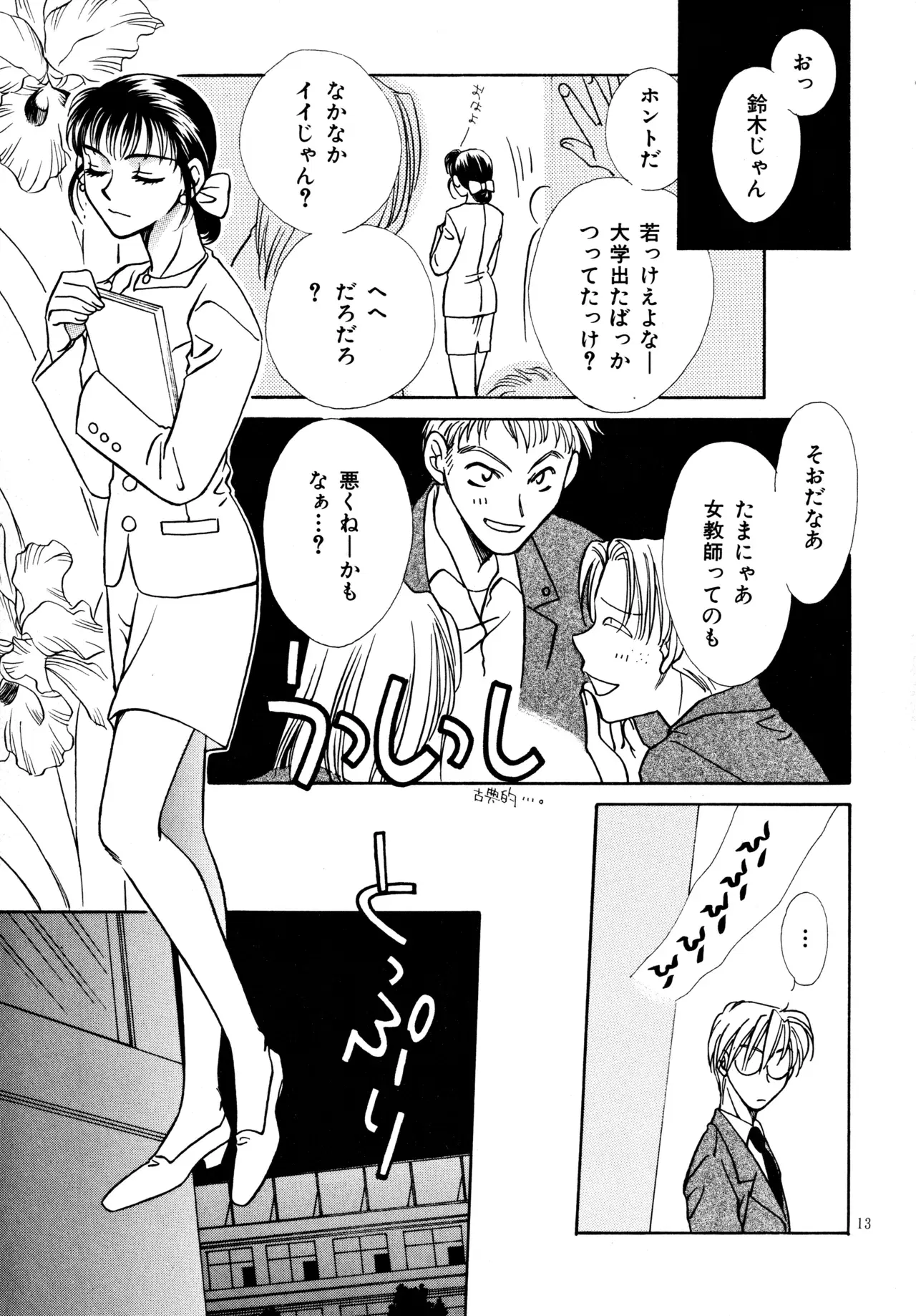 Image #12