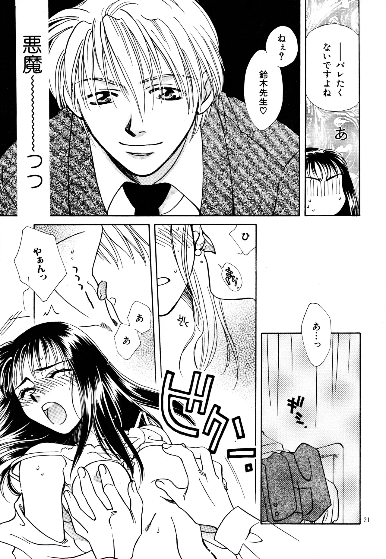 Image #20