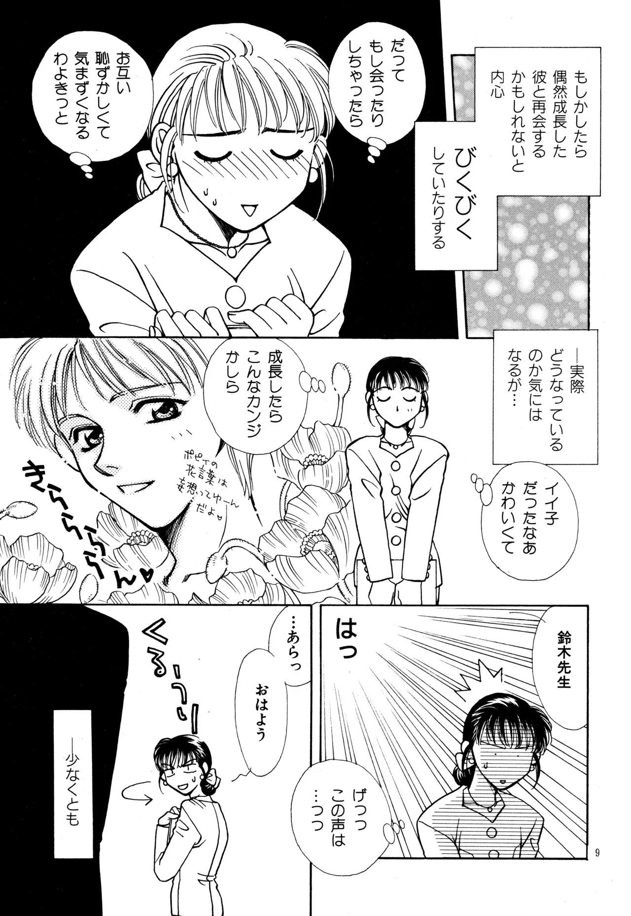 Image #8