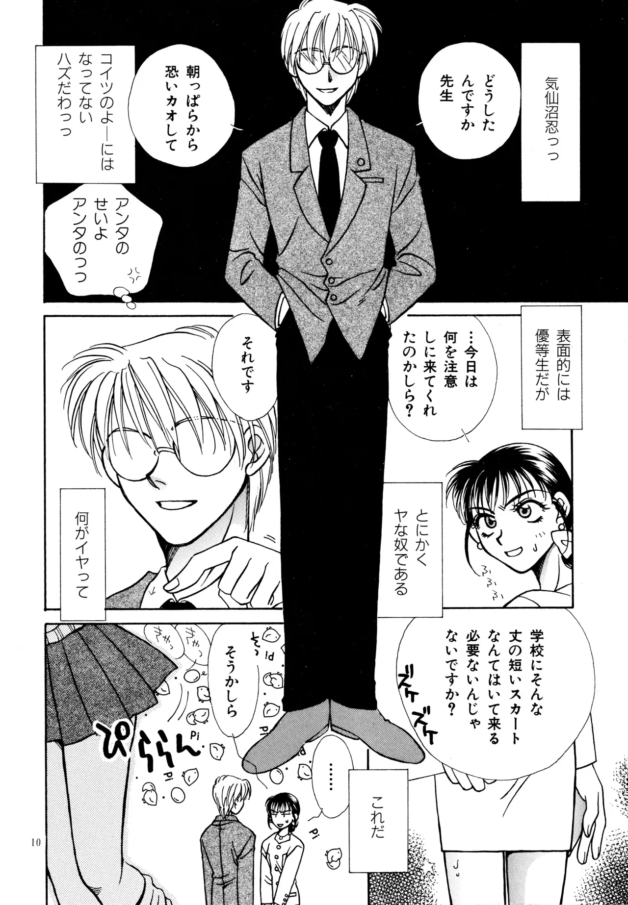 Image #9