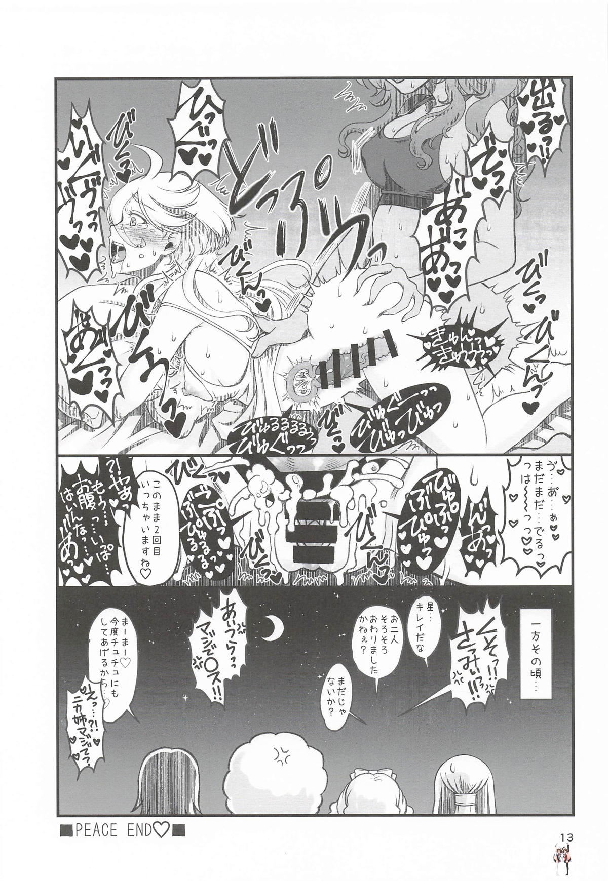 Image #12