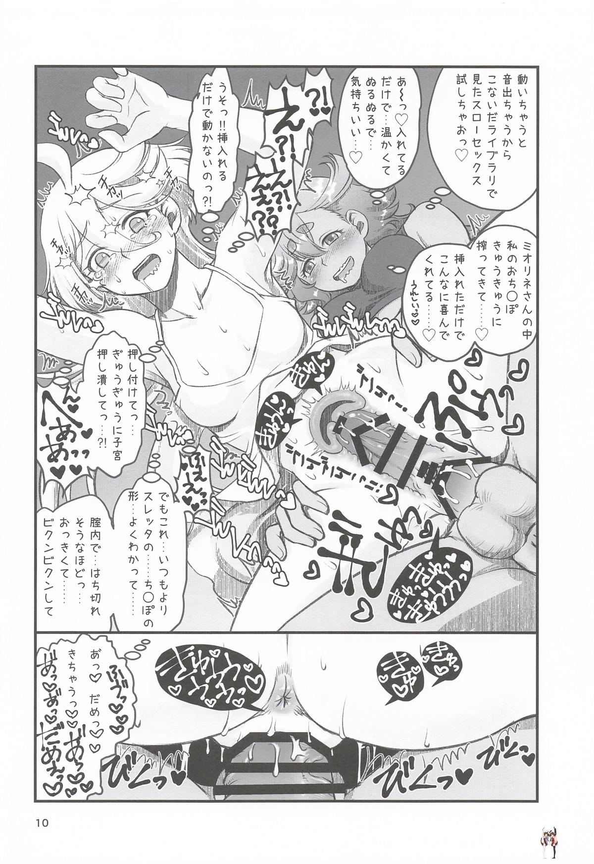 Image #9