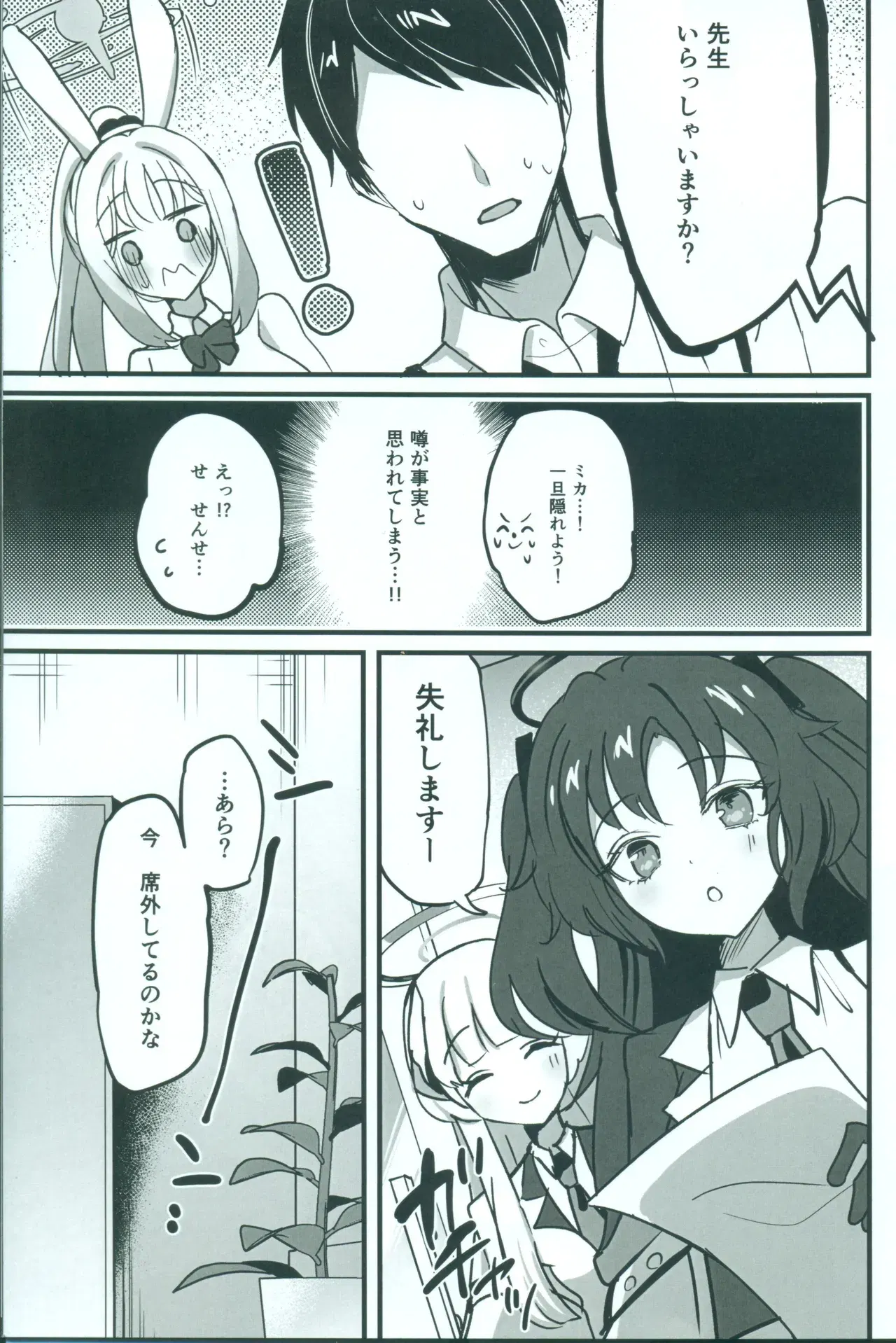 Image #18