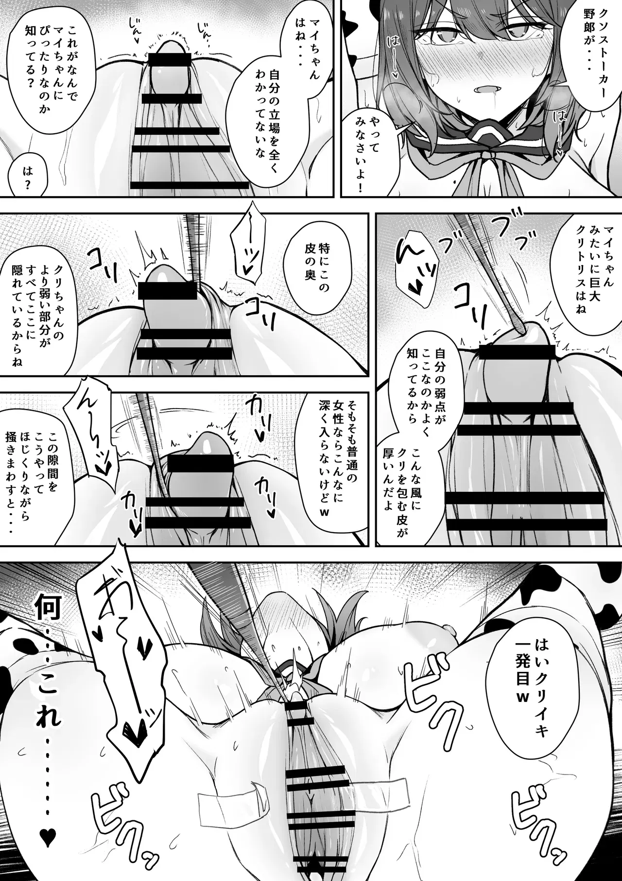 Image #543