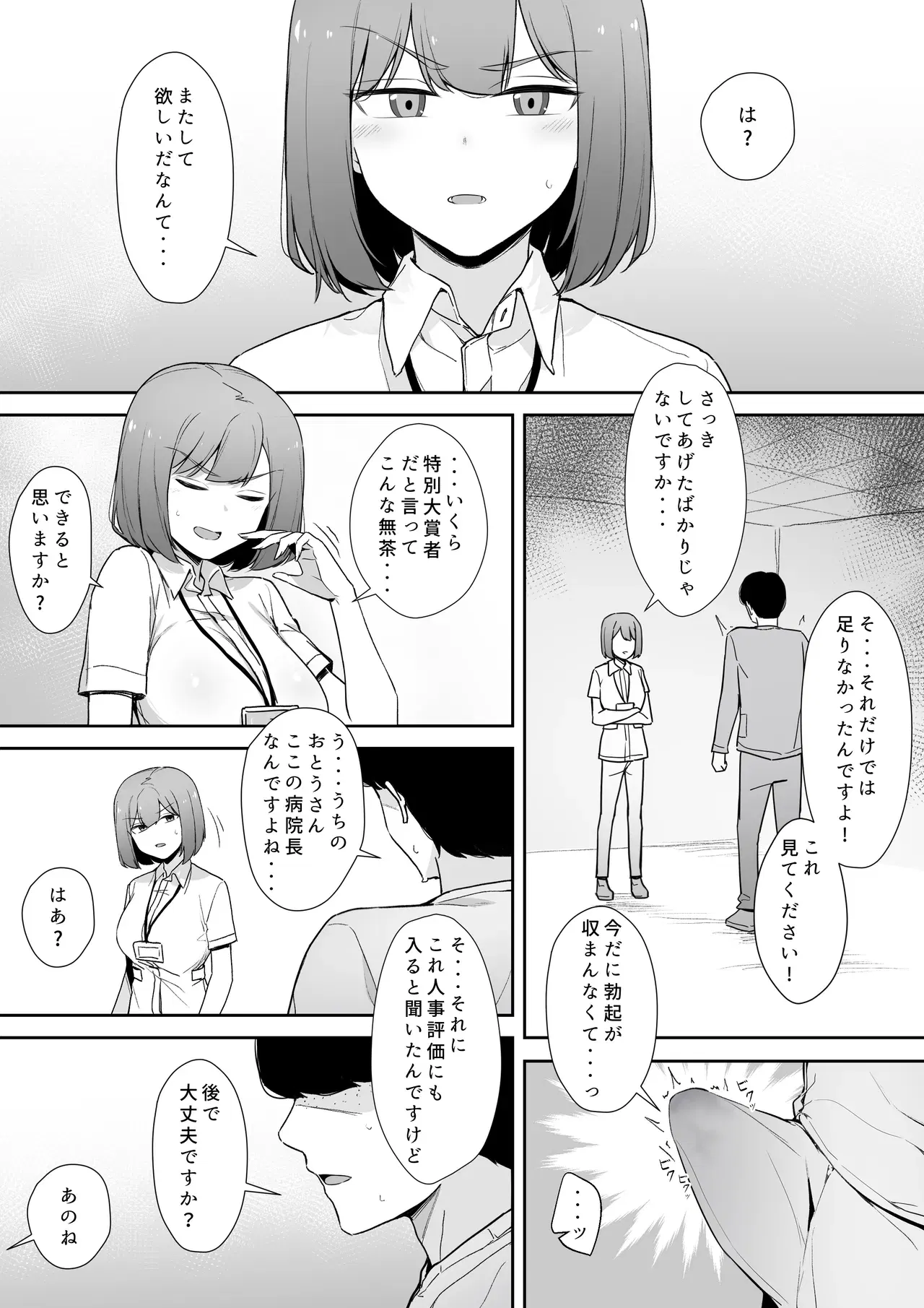 Image #559