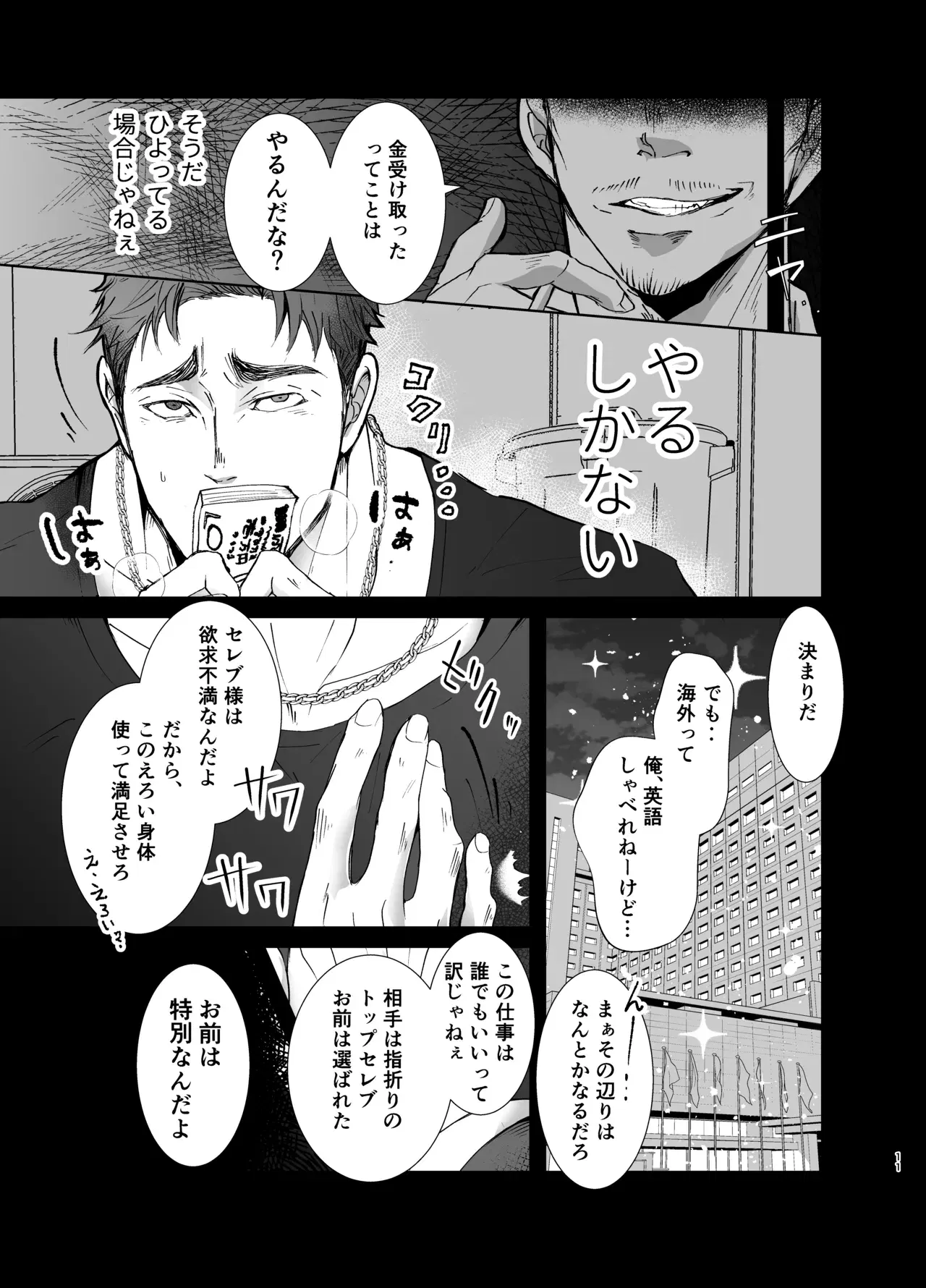Image #10