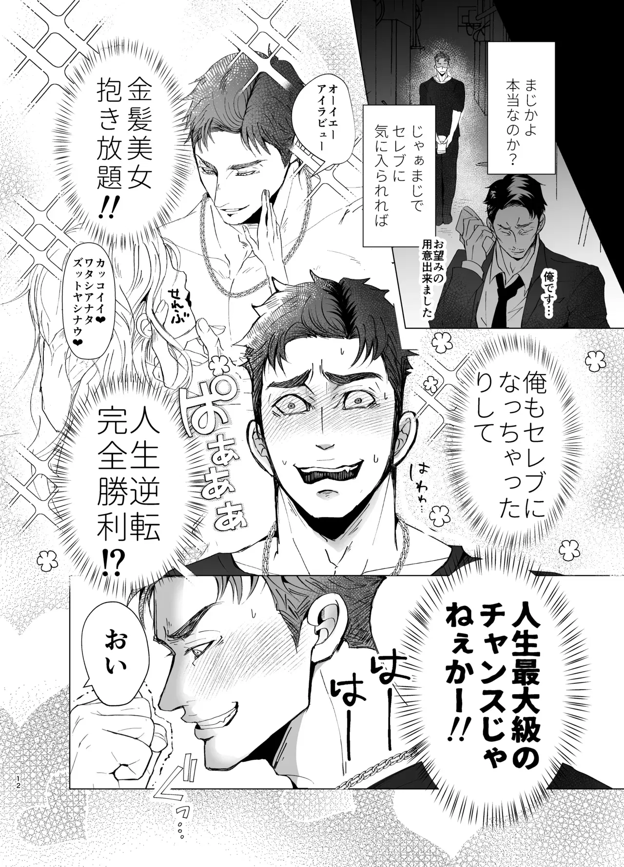 Image #11