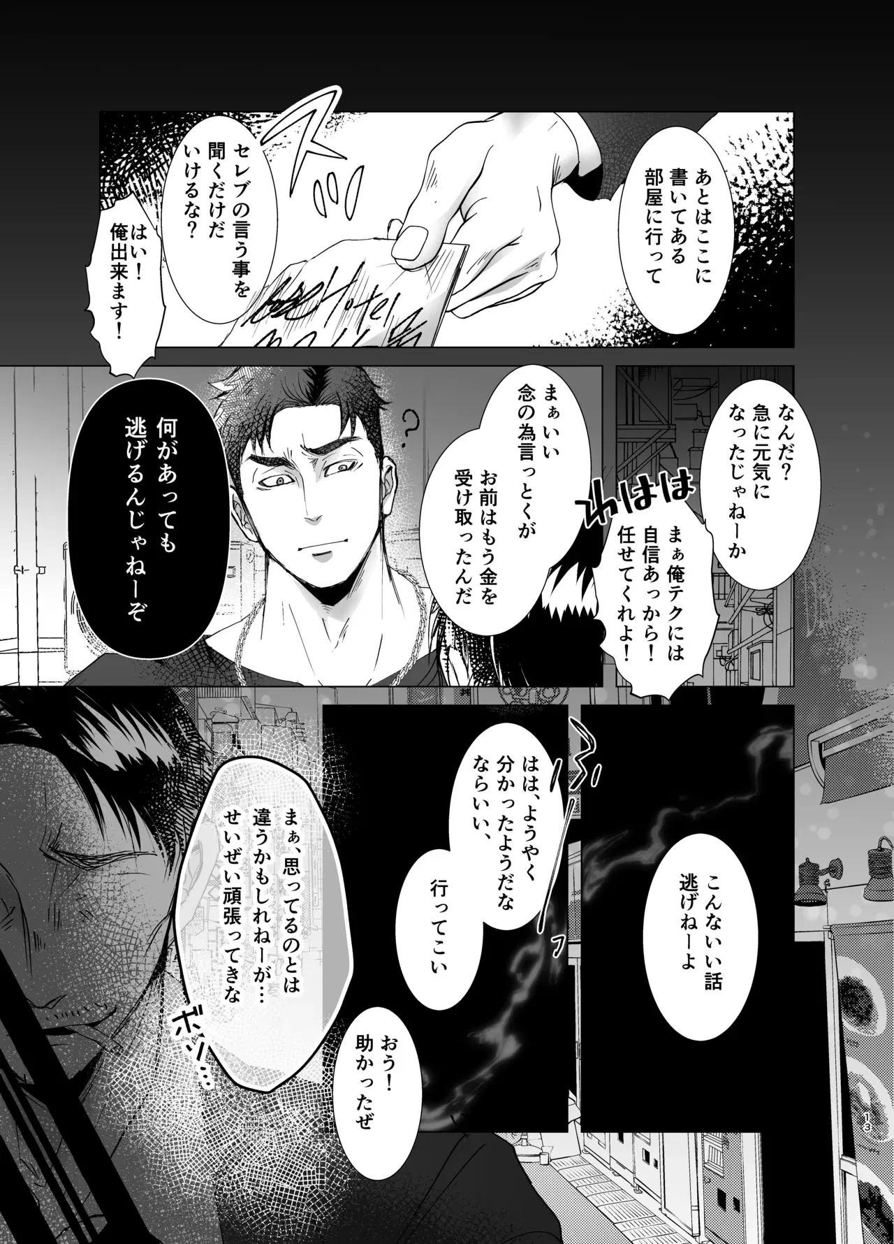 Image #12
