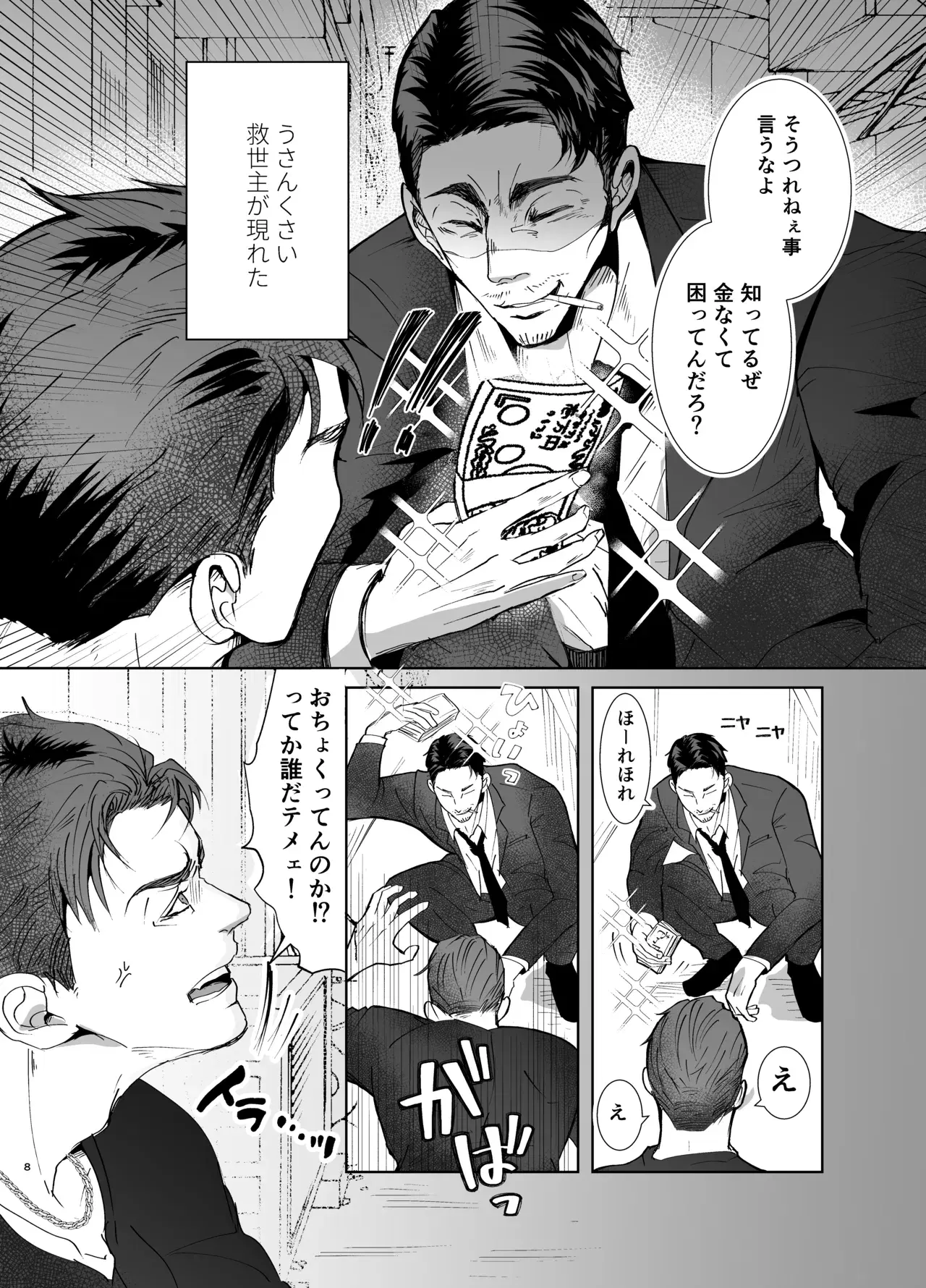 Image #7