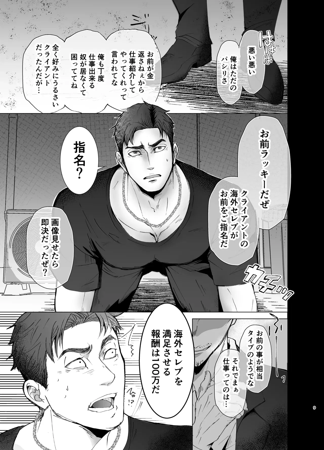 Image #8