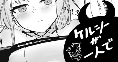 (青おに) ケルシーが一人で (アークナイツ) - Hentai Gallery