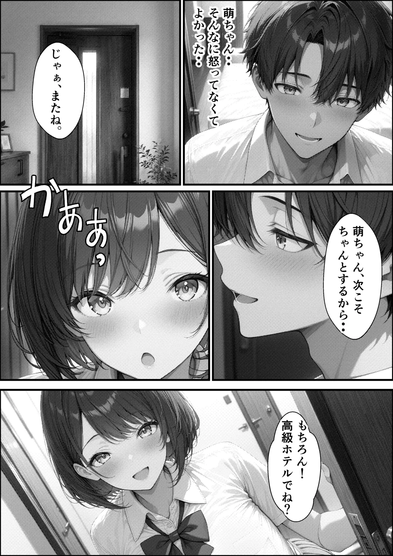 Image #104