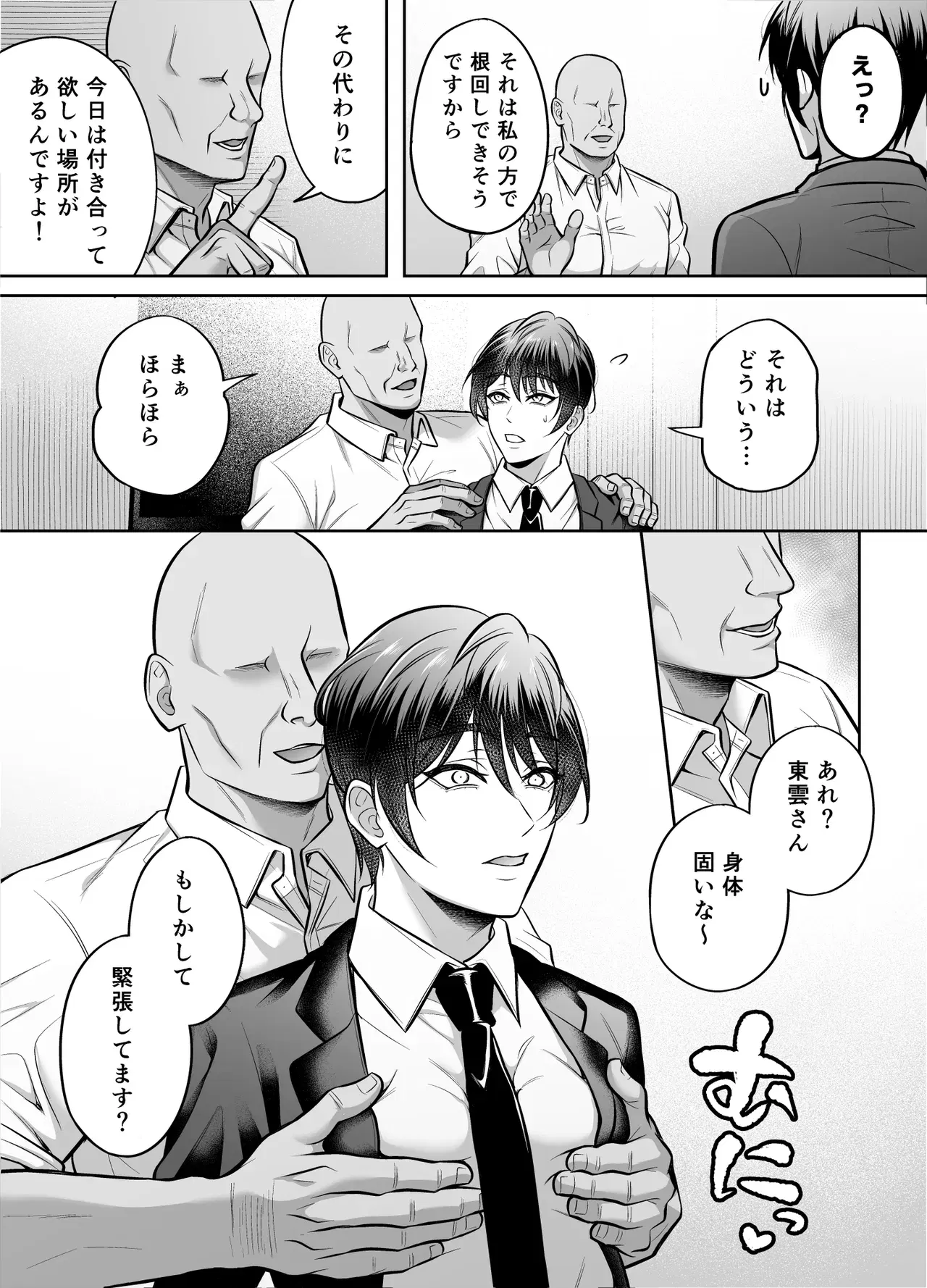 Image #6