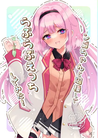 ¡Me he ido a vivir con Ngo-chan y hemos tenido sexo apasionado! - Galería Hentai